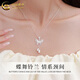 China Gold (CHINA GOLD) Butterfly Lily of the Valley Flower Tassel Necklace Women's Light Luxurious Silver Pendant Valentine's Day Birthday Gift for Girlfriend and Lover Butterfly Lily of the Valley Flower Tassel Necklace