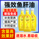 Animal husbandry concentrated cod liver oil for chickens, ducks, geese and pigeons to supplement multivitamin, mineral and trace element feed additives. Concentrated cod liver oil 500ml/bottle