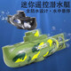 
Remote control mini submarine fast submarine ship warship model fish tank can dive underwater electric children's water toys Dark blue aircraft carrier Standard delivery battery + screwdriver