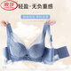 浪莎（LangSha）品牌蕾丝乳胶内衣女性感美背无钢圈收副乳防下垂聚拢小胸文胸 茶绿 70B 32
