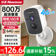纽曼4g无线电池家用门口摄像头手机远程监控器360度无死角带夜视全彩追踪全景免插卡室内外无需连wifi