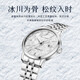 海鸥（SEAGULL）海鸥手表男士自动机械雪松经典商务防水腕表男士礼物6182 雪松雪白对表-6182