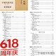 清晰实用全套京剧流派 栏外拍曲(全1-8册)和(全1-5册)1300多唱段曲谱 A4款1-5册活页