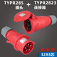 WEIPU 5-Core 16A32A Aviation Industry Plug and Socket Connecteur 6823TYP28528235823wei 16A5-Core Installation (nouveau modèle) TYPR6623
