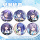 
KYODO Blue Archives Hayase Yuka Animation 2D Taniko Laser Broken Glass Student Backpack H13575- Hayase Yuka [Upgrade Thickened] Laser Bar Badge-58mm