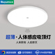 Biuyum human body sensing ceiling lamp LED three-proof ceiling lamp engineering stair aisle corridor corridor light ultra-thin smart lamp 18W-diameter 30cm-human body sensing