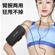 Complete running cell phone arm bag, waterproof, thin and multifunctional mobile phone bag, outdoor fitness equipment, sports arm bag, black
