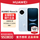 Huawei Nova 14 National Subvention Multifocal Red Maple Textured Portrait Hongmeng Smart Huawei Mobile Ice Crystal Blue 12 Go + 512 Go Full Network Access