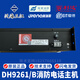 Пекин Лида Пожарный телефон ведущий DH9261/B Пожарный телефон Lida Thone Thone Host Dh9272