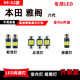 Manmang is suitable for Honda Accord modified LED reading light 9902 sixth generation interior light ceiling light trunk light 9902 sixth generation Accord ice blue 14-piece set