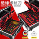 JPHZNB German VDE certified 1000V insulated tool set wrench screwdriver electrician special tool box suitcase series F 224220F