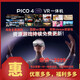 PICO4 Pro Smart VR Glasses All-in-One 8+512G Play версия New 4ultramr All-in-One New Pico4128 Получить 10 моделей стоимостью 749 юаней