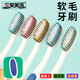Sanxiao Meijie soft bristle toothbrush soft bristle high-density brush adult toothbrush soft bristle care gums [independent packaging] soft bristle 10 pieces