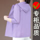 Veste de crème solaire à pic pour la nouvelle mode d'été aux femmes courte courte de glace, crème solaire en liberté, grande taille abricot ylnz-6200s 3xl recommandé 135-150jin [Jin est égal à 0,5 kg]