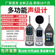 AIHUA AWA6228 + / AWA5688 NIVEAU METTRE METTRE INTÉGRALE METTRE METRIBLE DECIBEL MARTIFONCTIONNEL METRIQUE MÉTRANCE MÉQU'ABTENIR Fréquence Double AWA6292 Configuration 4