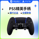Sony (SONY) PS5 DualSense Edge Wireless Game Controller PS5 Controller National Bank Elite Controller Black Black Myth Wukong Gives Birthday Gift to Boyfriend and Girlfriend