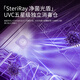 Sukawa Japan Sukawa integrierter Spüle Geschirrspüler integriert XC-09Pro verbessert 14 Sätze von All-Stfeel Inner Liner-Schichtwäsche, starker Entladung, kein Restwasser, Waben-Nano-Kratzer-Resistant-ultrasonic Tank 1050 mm Flaggschiff-Modell links waschen