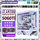 Colorful 24-core overclocked 13th generation i9 13900+RTX5060Ti 16G independent graphics desktop computer i7 14700/i7 12700+RTX5060/RTX5050 e-sports host configuration six | 16-core overclocked 12th generation i7+RTX5060