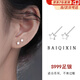 Bai Qixin 999 sterling silver earrings for women, pierced earrings for sleeping, no need to remove, no need to remove ear bone nail earrings, men can make certificates, star earrings, 999 pure silver