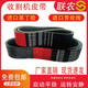 惠利得三角带2HB3863 3882 3890 3920 3940 4000 4005le 收割机皮带 2HB3628Le联农金标