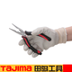 
Tajima (TAJIMA) pointed-nosed pliers industrial Japanese-style tip pliers pointed-nosed pliers super pointed-nosed pliers [1203-1528] 5 inches