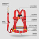 
Holm Electrician's special safety belt high-altitude operation national standard half-body insurance three-point safety rope set 3519 3519-single safety belt
