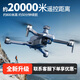 AirSpace [Hot Sales] Профессиональная аэрофотоснимка Drone 360 ​​Уклонение от препятствий 8K Высокопродажа аэрофотосъемки с тремя осевыми антиксунными шрифтами 20 километров Цифровые изображения передают дистанционное управление самолетами GPS Возвращение сверхудень