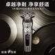 Philips PHILIPS shaver SP9871 high-end luxury 9 series full body waterproof beard knife shaver whole machine SP9871 luxury 9 series [Brutality IP] aromatherapy model