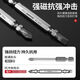Nanwei cross one-word bit bit strong magnetic anti-slip super hard hand electric drill electric screwdriver driver machine dual-use set industrial grade eleven-word 110mm 5-pack