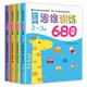 Preguntas de capacitación lógica de pensamiento de cerebro completo 680 Preguntas 2-3-3 Libros educativos para niños de dos o cuatro años Focus Maze Maze Desarrollo de inteligencia Conexión Libros digitales Digital Libros de texto de la escuela primaria Conexión de texto Conjunto de texto completo Conjunto completo de Iluminación Cognición Educación temprana Libros ilustrados Libros ilustrados Kinterarten Baby Babuzz ¿Libros de juego de niños Fun Matemáticas Fun Matemáticas Iluminación Iluminación Iluminación Padre Interactiva Libros de juegos Super Valor 6 Libros de 23 años Full-Full-Full Thinking Thinking Thinking Feining Fining Book