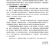 2025 autumn new textbook junior high school mathematics refinement and expansion for the sixth, seventh, eighth grade first and second volumes, with synchronous exercises, daily refinement expansion and improvement comprehensive assessment, grade 678, Shanghai Education Press, second semester, Shanghai Education Press [Applicable for grade 5th and sixth grade] Mathematics primary and junior high school connection, first book, eighth grade