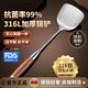 WCZ German 316 stainless steel spatula food grade household cooking spatula wooden handle shovel spoon set thickened and lengthened 316L spatula solid reinforced/durable for 10 years