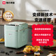 Hauswirt A7 frequency conversion fully automatic bread machine household multifunctional intelligent breakfast and dough fermentation baking toast all-in-one machine national subsidy light green frequency conversion bread machine
