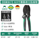 Star crimping pliers cold-pressed terminals for electricians special wiring tube type needle crimping pliers open nose wire clamping tool 91121 spring terminal (0.1-2.5 square meters) 8