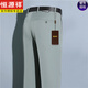 Hengyuanxiang Mulberry Seidenmänner lässige Hosen Lose hängende Materialien mit mittlerem Alter, ohne die Hose für Männer zu bügeln.