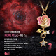 Space Creation Star Rose Meteorite Necklace Cooperation Product of China Aerospace Science and Technology International Exchange Center Fluorescent Version
