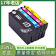 爱普生（EPSON）原装适配爱普生WF-4838墨盒EPSON WF7848 7318 4830 7840打印机墨 05NU一套(WF-7848 7318)