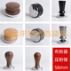 BAICUI PETRUS / BAICUI PE3899 Café Machine Handle sans fond 58 mm Poudre de poudre 3899 ACCESSOIRES SPÉCIAUX 3899 Ensemble de trois pièces gris élastique en noix (style horizontal)