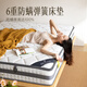 接运猫床垫席梦思硬垫黄麻椰棕十大独立弹簧乳胶软垫家用定制 S2款偏硬升级/22cm黄麻+1365 120cm*190cm *