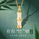 GUSKI French brand light luxury necklace women's bamboo Hetian jade jewelry pendant anniversary birthday high-end gift for girlfriend You Bamboo Enough Necklace + Brand Gift Box Same Day/Next Day Delivery