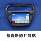 FLYAUDIO福特福睿斯飞歌车载导航原车原厂中控大屏幕整机机器整套装 原厂G6169(全新)