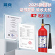 Lanyan Jingcang Suda 3kg carbon dioxide fire extinguisher commercial 25-year new national standard 3KG fire 3C certification gas fire extinguisher fire inspection archives laboratory