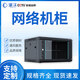 Chengtai CT-BGJG black standard network wall-mounted cabinet server host equipment ultra-thick small cabinet 600*450*350 6U TA