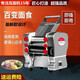 
Baishuiwang Home noodle press stainless steel electric small noodles machine multi-function commercial dumpling chaos fully automatic luxury stainless steel-160 type 370 watts (steel roller plating knife)