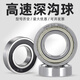 
Deep groove ball bearing 6200 6201 6202 6203 6204 6205 6206 6207 6208 6201-ZZ-High speed-Size 12*32*10 Others