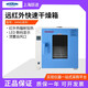 JPHZNBHGZF-9023 desktop blower drying box precision drying box high temperature box hot air disinfection box HGPF-9272