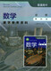 Sie können die Shanghai Shanghai Education Edition der obligatorischen Highschool -Mathematik -Obligatorin, zwei, drei, vier optionale optionale obligatorische und drei Bände der Lehrbeweise auswählen. Obligatorische Bücher des Mathematiklehrers 12.344 Sätze. Highschool General