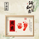Modo Baby's first birthday decoration scene arrangement Longbao's one-year-old hand and footprint photo frame for boys and girls