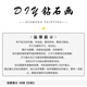TVAJ2025年高难度文豪野犬钻石画满钻新款带框免裱创意装饰画 YS9898 圆钻-画布30X40厘米+工具+相框