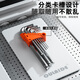 OLED electroplated matte ball head hexagonal wrench hexagonal screwdriver wrench set